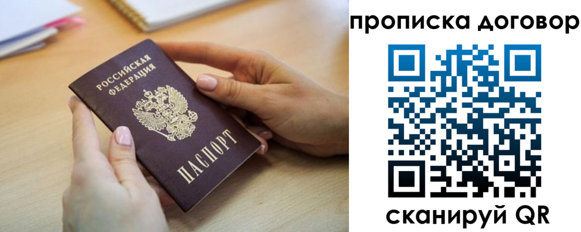 найти адрес прописки в Ангарске