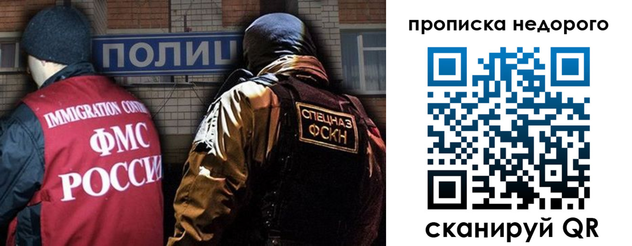прописка регистрация в Ангарске
