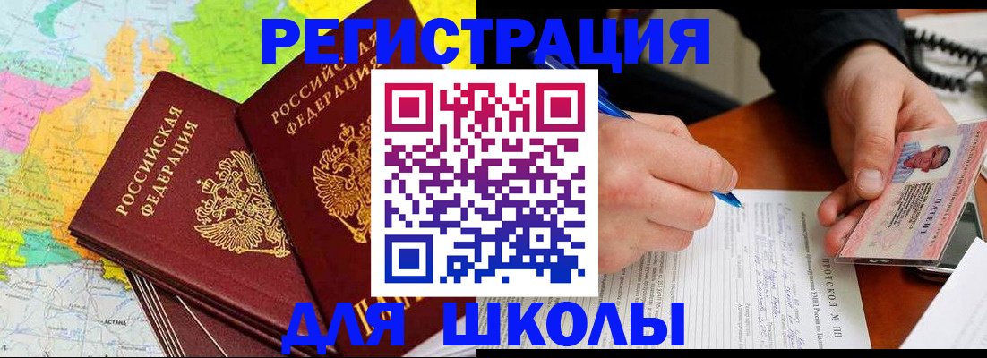 прописка поиск в Ангарске