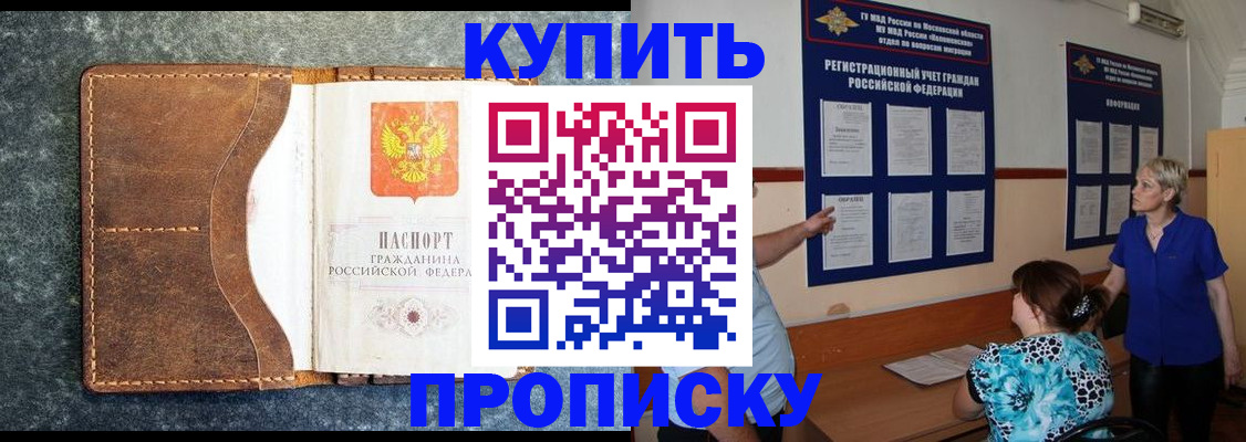 пропишу в квартире в Ангарске