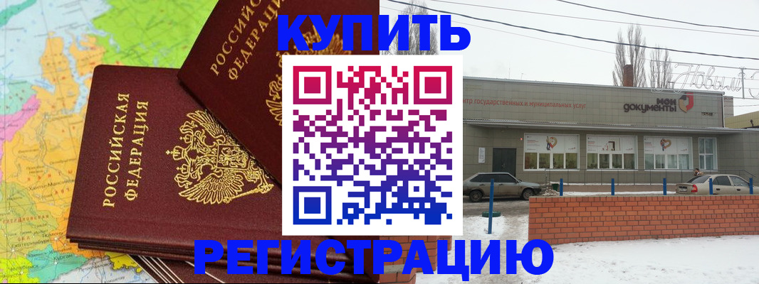 прописка паспорт в Ангарске